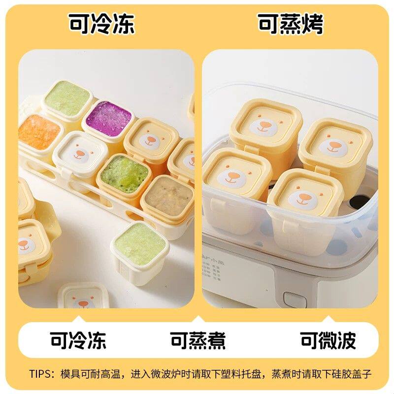 拜格婴儿辅食冷冻格硅胶宝宝冰肉泥独立分装盒可蒸煮保鲜储存模具