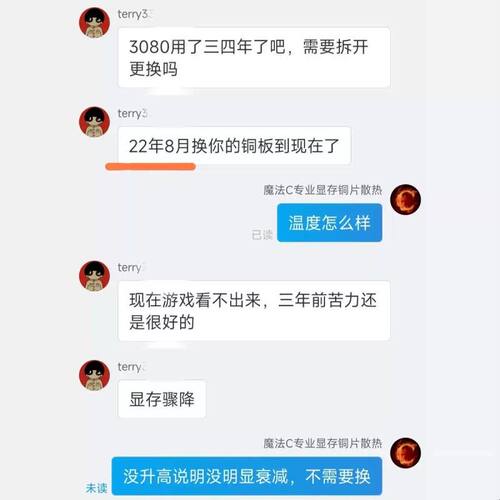 3070 3080 3090显卡显存散热铜片代替导热垫堪比水冷石墨烯需沟通