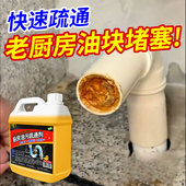 厨房下水道管道油污疏通剂强力溶解马桶地漏厕所水管头发堵塞神器