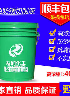 紫润M117车床绿色切削液皂化铝合金不锈钢防锈全合成冷却液乳油
