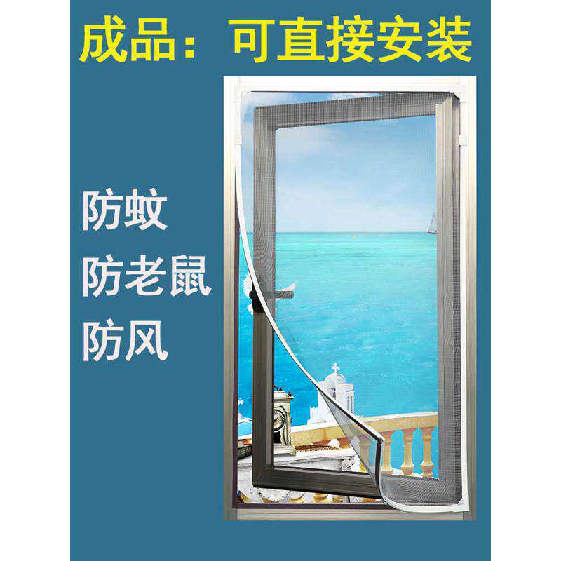 成品自粘磁性纱窗DIY磁条简易门帘居家自用直接安装