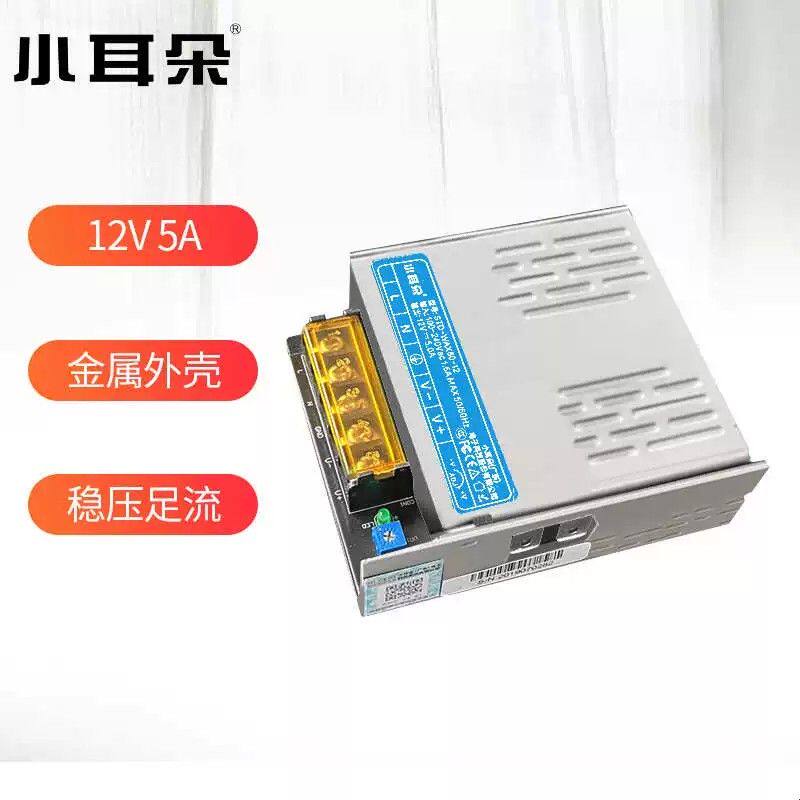 小耳朵集中供电监控摄像头电源DC12V5A/10A/20A/30A监控开关电源