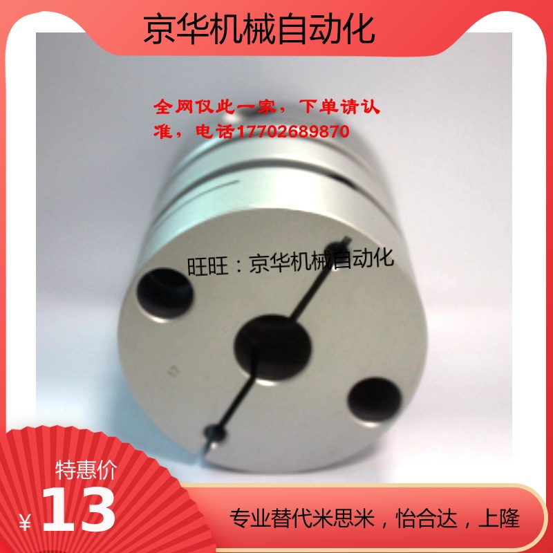 MCGLCWK40-15-15联轴器 膜片式标准扭矩 夹持型