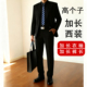 帛莱威尔高个子衣袖 1828 上班学生面试新郎礼服套装 加长正装 西服
