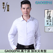 加长男士 衬衫 职业正装 瘦高个衣袖 白领上班族西服免烫百搭衫 2018