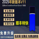 2025同望公路造价软件V11.1.1 V11公路清单计价全模块 V10.8.2清单公路养护定额计价预算软件加密锁加密狗新版