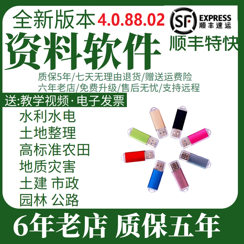 2025筑业资料软件狗建筑工程内业资料软件加密锁狗土建安装市政园林装饰消防水利水电公路电力资料锁