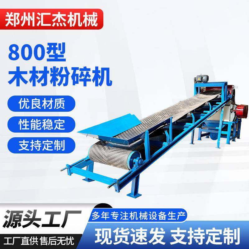 800型木材粉碎机树枝枝条锯末粉碎设备配除尘风机,农机/农具/农膜,林业机械,淘宝优惠券,粉丝福利购,淘宝优惠卷
