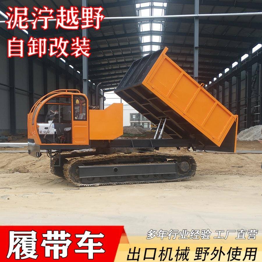 爬山虎履带运输车山地农用工程爬坡液压多功能果园自卸柴油搬运车