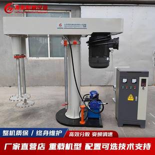 高速剪切分散机 7.5KW分散机 液体高速剪切搅拌机涂料搅拌机
