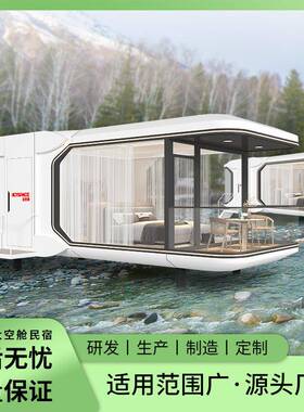 苹果仓移动房子网红户外民宿钢结构住人别墅舱房集成房活动房精装