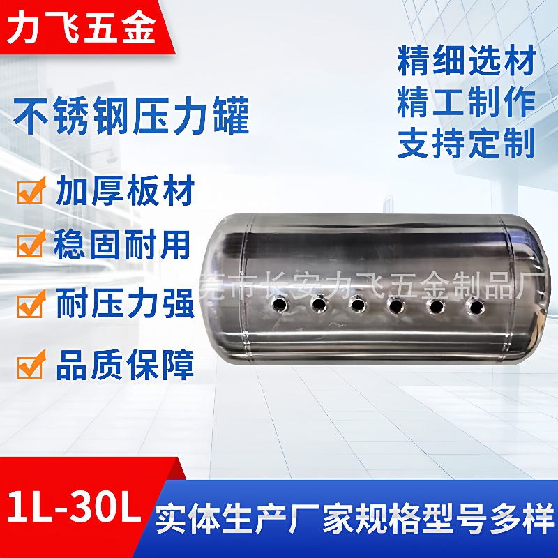厂家现货304储气罐不锈钢筒小型压力罐容器真空缓冲罐卧式压力罐