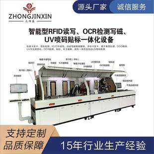 智能卡读写设备自动写磁机DOD-UV喷码机贴标机自动化全自动