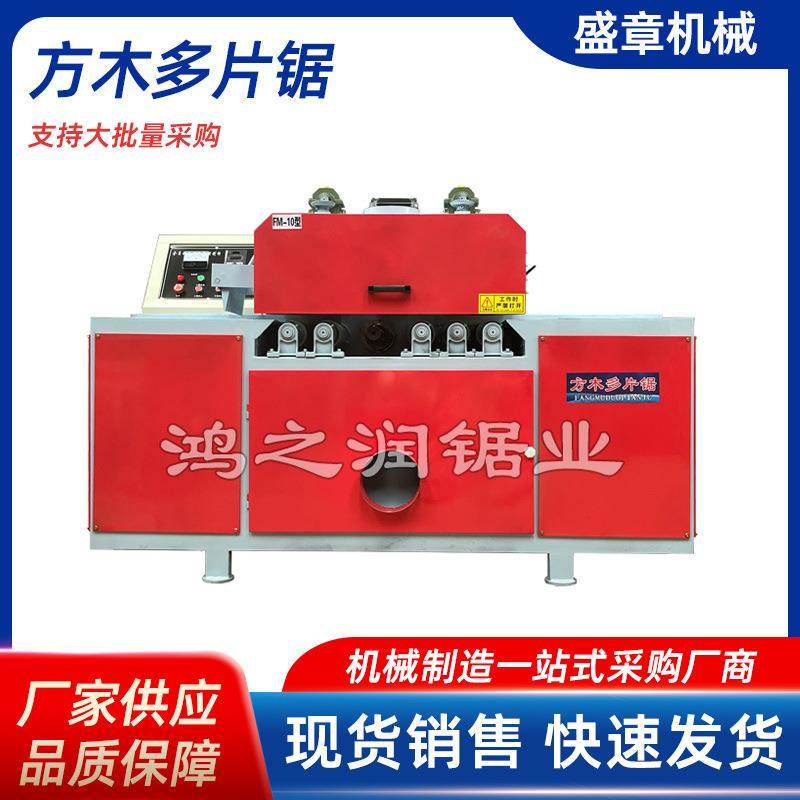 新品全自动方木多片圆木多片锯木托盘龙骨家具板开料红外线清边锯,五金/工具,机床,淘宝优惠券,粉丝福利购,淘宝优惠卷