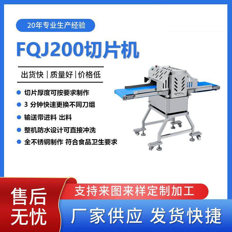 商用全自动不锈钢家禽鸭鹅鸡胸肉猪肉牛肉冷鲜肉肉类切条机开条机,清洗/食品/商业设备,肉制品加工设备,淘宝优惠券,粉丝福利购,淘宝优惠卷