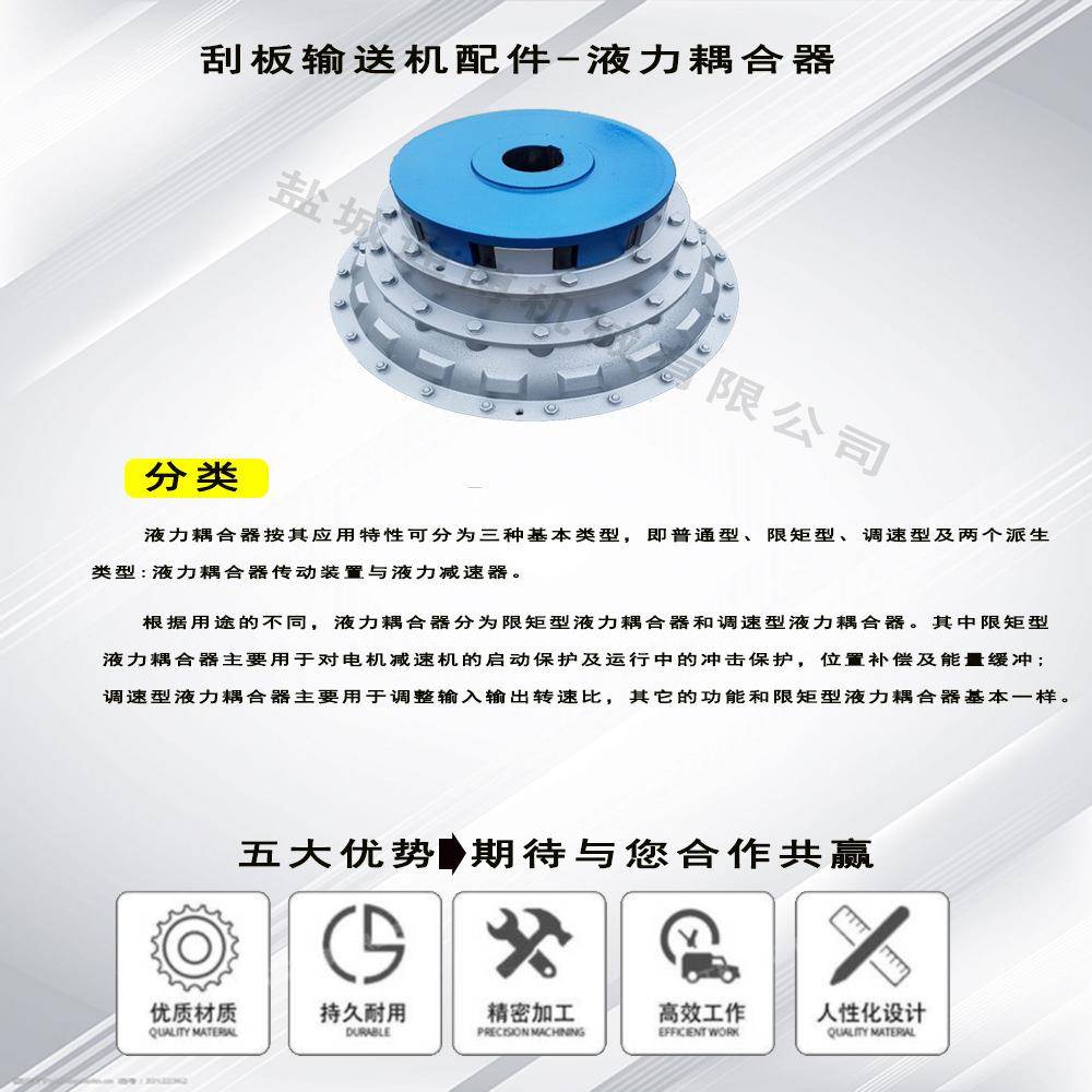YOX400SC液力耦合器刮板机联轴器价格