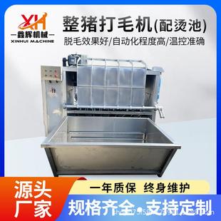 整猪打毛拔毛机屠宰场杀猪褪毛设备双液压设计猪脱毛机配烫池