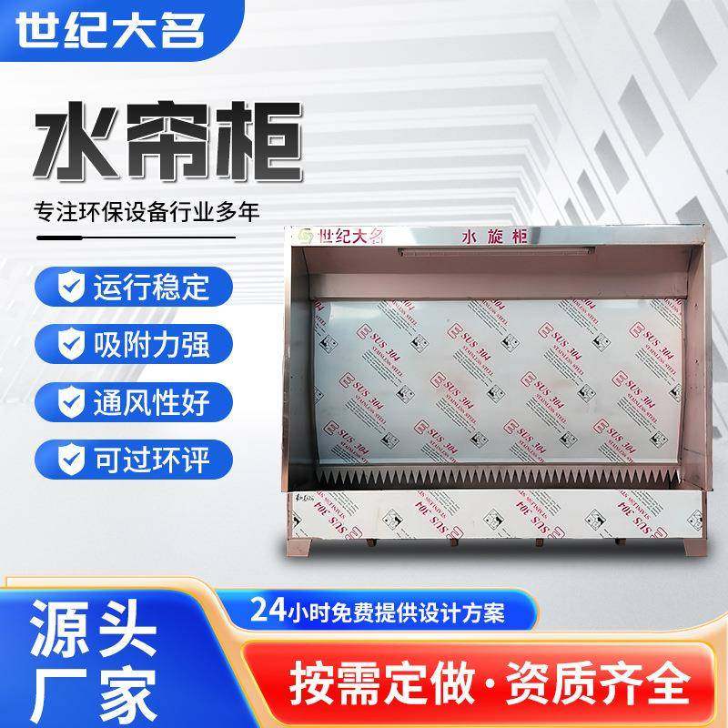 跨境水帘柜五金家具打磨除尘水帘机漆雾净化处理涂装设备水璇柜,机械设备,涂装设备,淘宝优惠券,粉丝福利购,淘宝优惠卷