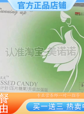 Bunning up当日计划压片糖果升级加强版饱腹糖果财申一粒so糖果