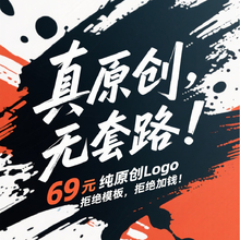 原创logo设计商标设计公司企业品牌定制图标卡通店铺头像标志字体