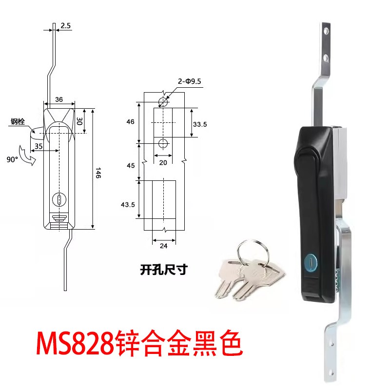 至强MS828-1连杆锁MS829高压柜威图天地锁MS460-1电气柜门拉杆锁