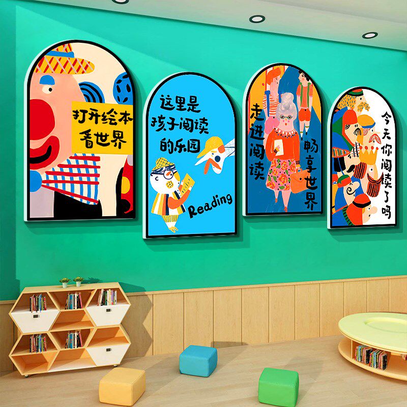 幼儿园童阅读区布置装饰图书吧角览室文化绘本馆墙面环创主题互动