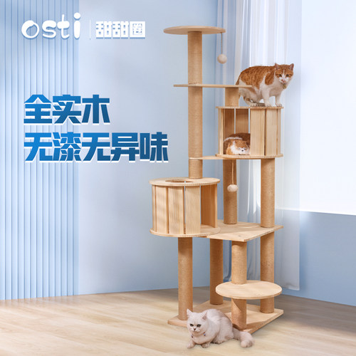 有朵猫超大型全实木猫爬架猫窝猫树一体布偶缅因太空舱实木柱