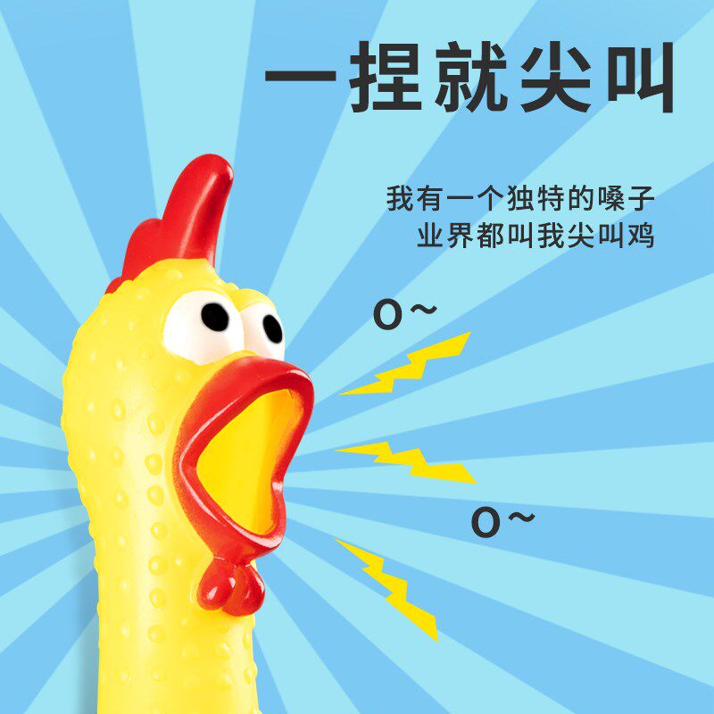 惨叫鸡尖叫鸡玩具鸡解压发声怪叫鸡绝望会叫的战斗鸡狗狗耐咬玩具