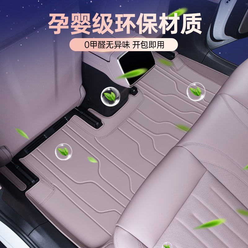 专用于乐道L60脚垫全包围25款汽车用品内饰改装饰后备箱配件脚踏