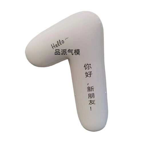 定制超大充气立体文字数字英文模型装饰道具网红打卡装饰拍照引流