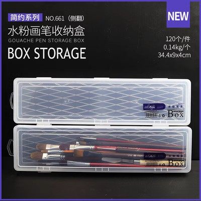 美术生工具盒透明加长款油画水彩丙烯颜料水彩笔盒美术专用收纳箱