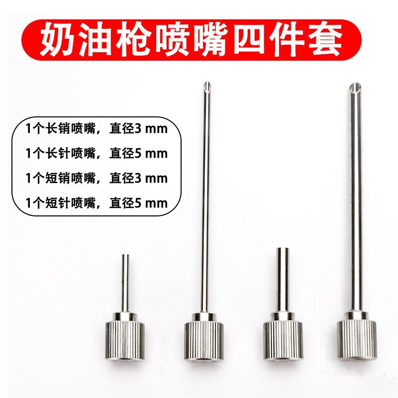 奶油枪云顶头不锈钢圆口喷嘴轻乳云奶沫虹吸壶专用配件裱花嘴直嘴