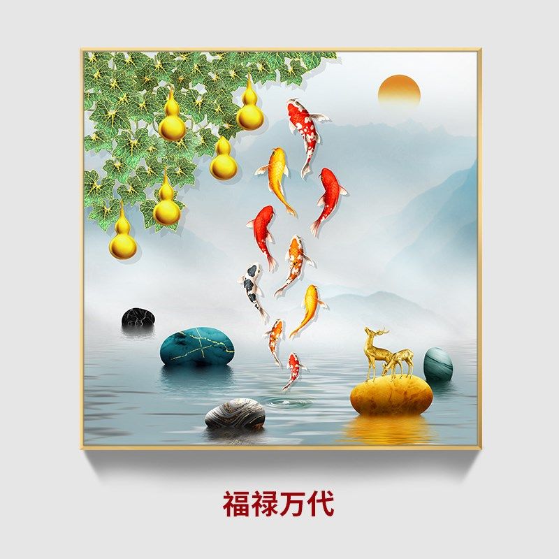 九鱼图装饰画正方形轻奢客厅入户招财锦鲤葫芦高级感玄关餐厅挂画