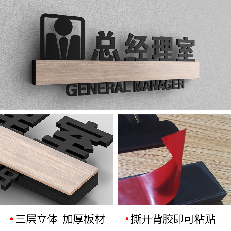 办公室门牌档案室值班室资料室样品间人事部管理间仓库标识牌内有