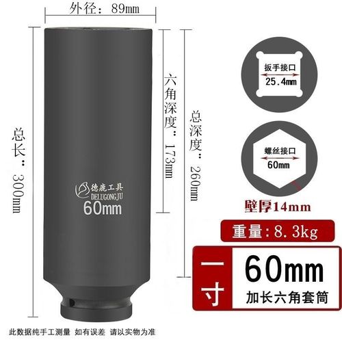 1寸加长200mm套筒300特长160加深风炮套筒头重型加厚30公分厘米