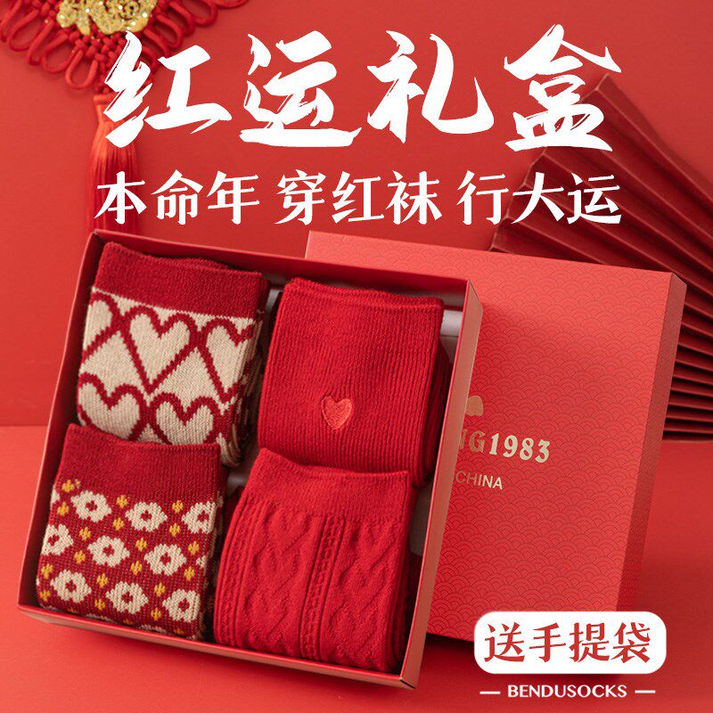 礼盒装2025本命年蛇年红袜子女秋冬季款中筒袜新年袜红色长袜全棉