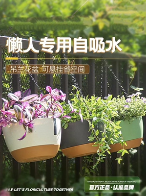 吊兰专用花盆垂吊植物悬挂式金鱼油画吊篮挂钩阳台自吸水懒人塑料