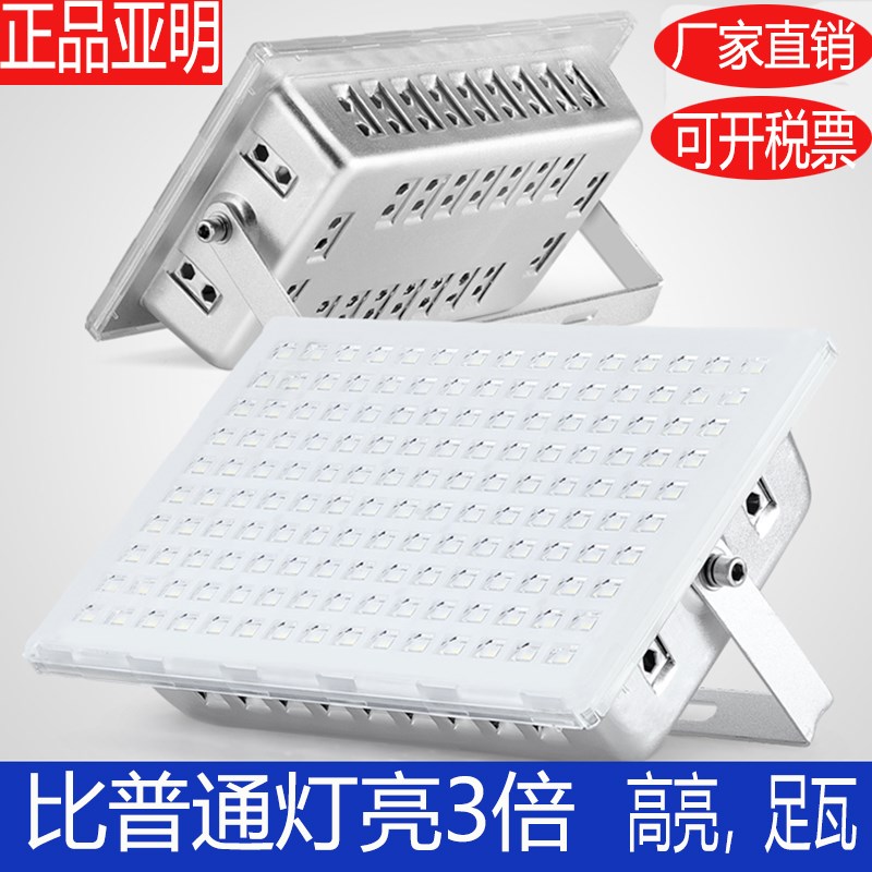 亚明款led投光灯户外防水广告招牌厂房照明射灯室外100W400瓦