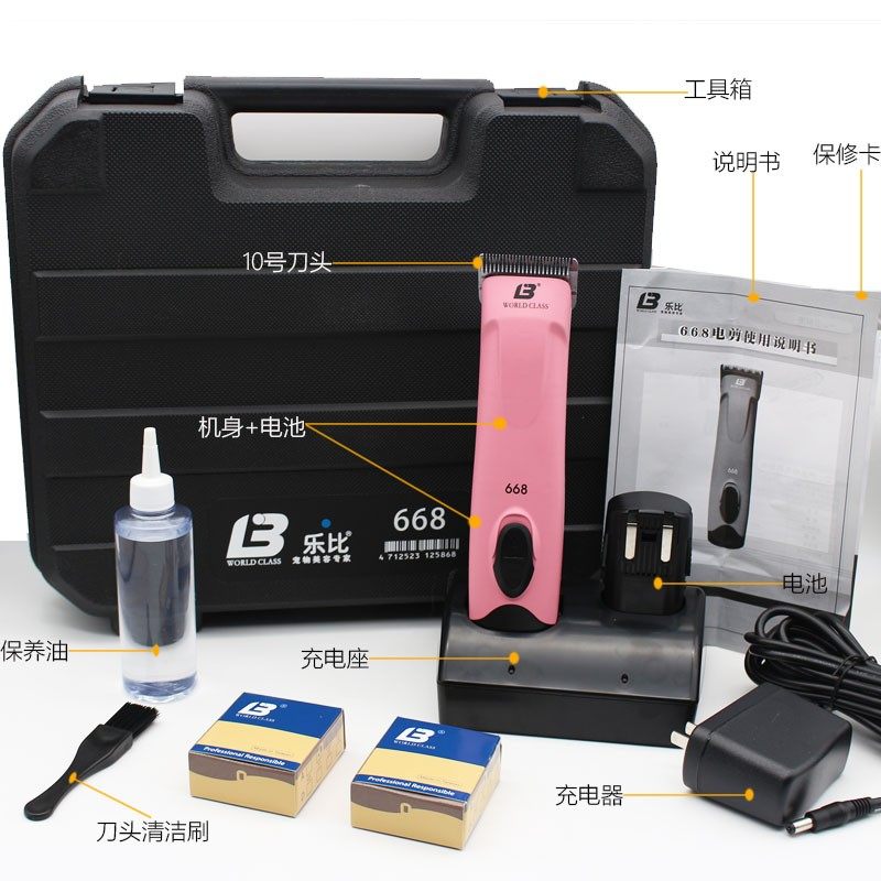 乐比668宠物电推剪无线充电美容专业大功率推子猫狗剃毛器剃刀头