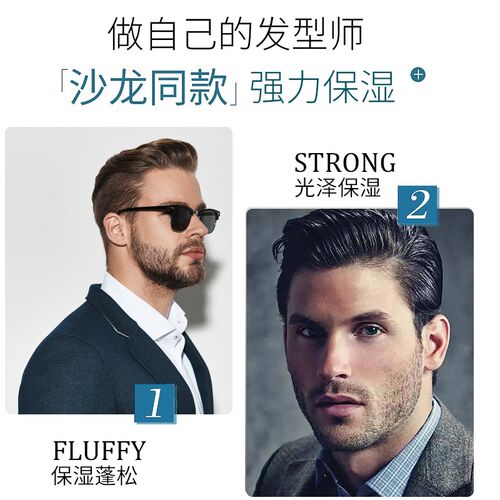 瑞登泡沫发蜡男士保湿蓬松持久定型头发造型泡泡摩丝发胶清香湿发