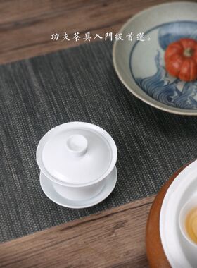 传统潮州功夫茶具单丛茶纯白瓷小盖碗 三才碗杯 陶瓷茶碗 超小号