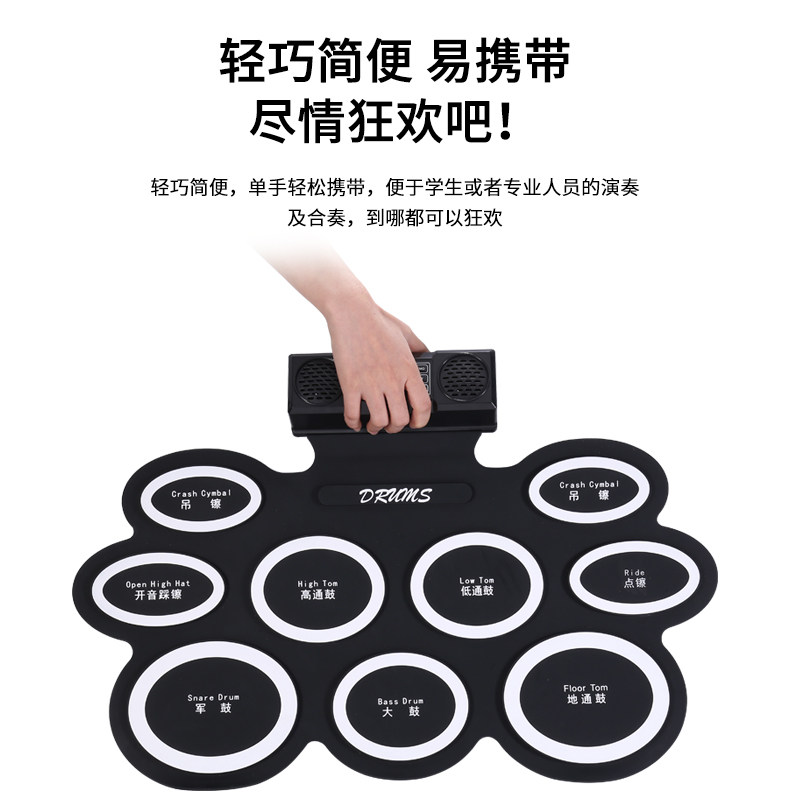 便携折叠手卷电子架子鼓爵士鼓初学者专业版入门家用儿童乐器电鼓