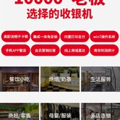 高配酷睿双屏收银机奶茶餐饮超市便利店一体机触摸屏烟草云收款 机