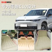 零跑c10专用充气床垫睡觉神器睡垫前排后排后备箱汽车露营车载床
