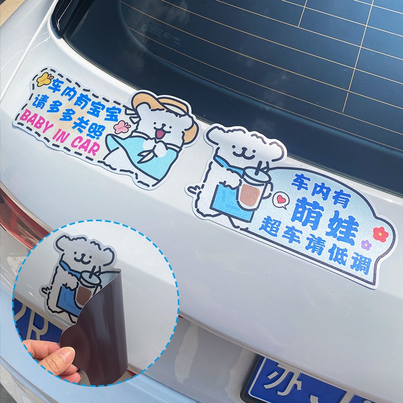 网红线条小狗实习新手上路女司机磁吸汽车贴纸车内有宝宝反光车贴