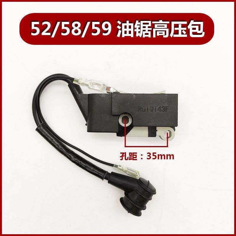 汽油锯高压包52/58/59通用点火器油锯伐木据2500小汽油锯高压包,农机/农具/农膜,割灌机/割草机/油锯,淘宝优惠券,粉丝福利购,淘宝优惠卷