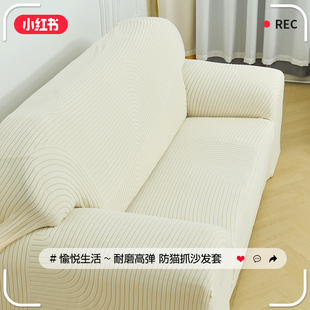 老式防猫抓沙发套全包万能套罩懒人弹力皮一二三组合人四季通用型