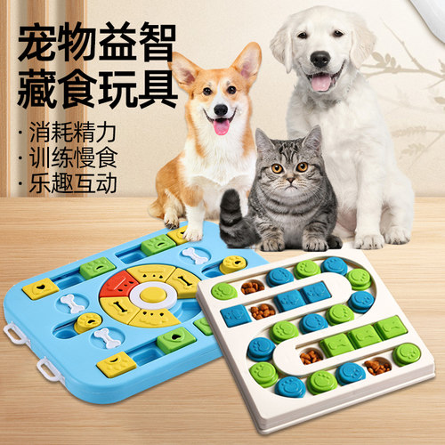 狗狗嗅闻消耗精力宠物丰容狗粮玩具猫咪慢食藏零食丰荣益智漏食器