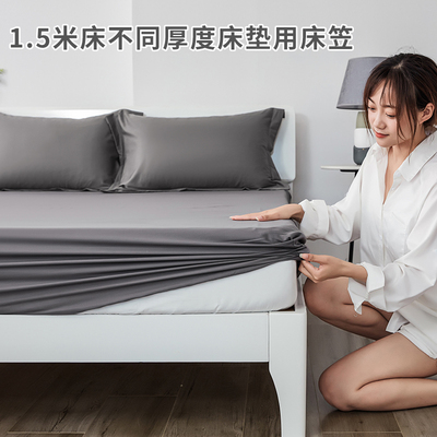 1.5米宽不同厚度床垫用纯棉全棉床笠单件150x190cm150x200cm