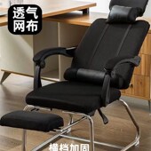 170度可躺午休办公椅家用电脑椅职员会议座椅学习椅懒人躺椅透气